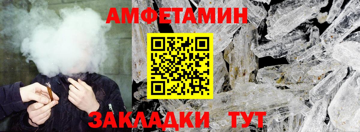 АМФЕТАМИН 97% Луга