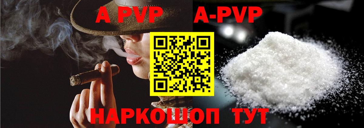 A PVP СК  A-PVP СК КРИС  Вход с VPN  Луга  Альфа ПВП кристаллы 