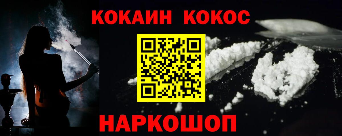 Cocaine Эквадор  КОКАИН FishScale  Вход с VPN  COCAIN  Луга 