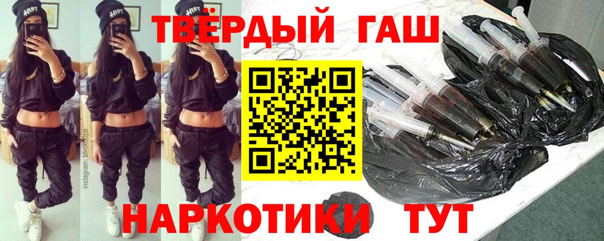 ГАШ гарик  как найти закладки  Луга  Вход с VPN  ГАШ хэш 