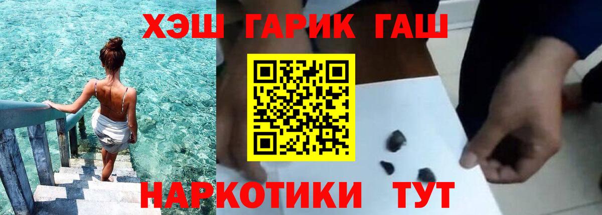 Гашиш hashish Луга