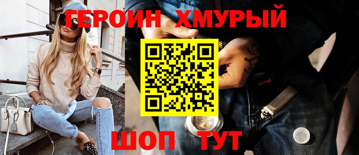 Героин белый  ГЕРОИН  Луга  Вход с VPN 