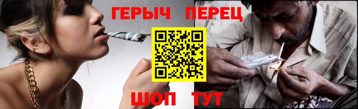 Героин гречка Луга