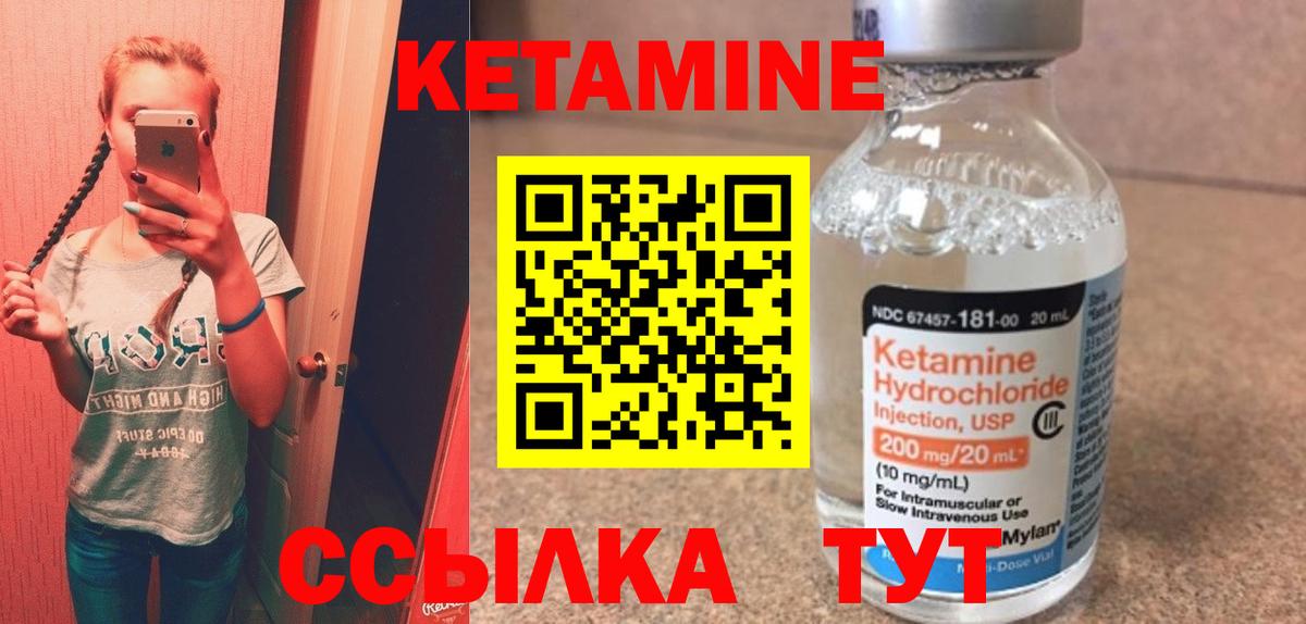 КЕТАМИН ketamine  Кетамин ketamine  Вход с VPN  Луга 