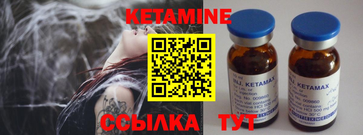 КЕТАМИН ketamine Луга