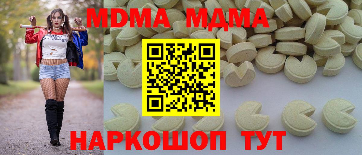 MDMA Molly  МДМА Molly  Луга  Вход с VPN 