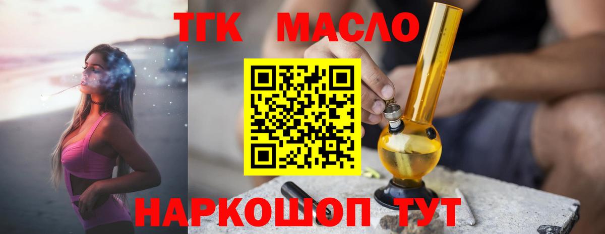 Луга  Дистиллят ТГК Wax  Вход с VPN 